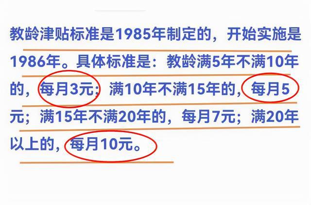 教师教龄三十年最新政策深度解读，政策细节与影响分析