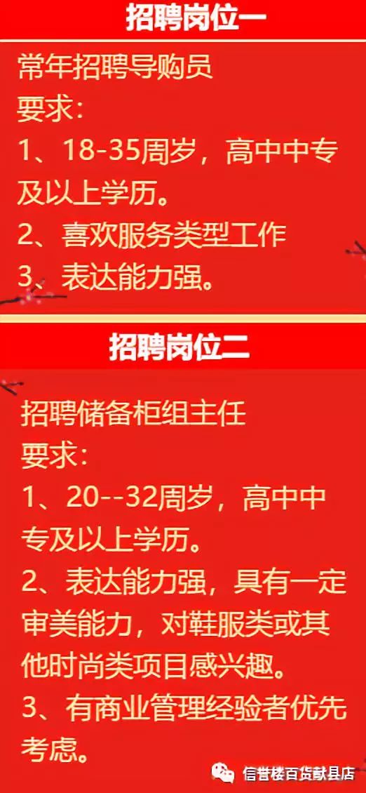 武义县人力资源和社会保障局最新招聘概览