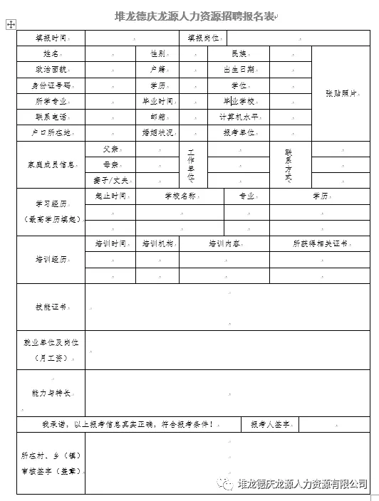 堆龙德庆县交通运输局招聘启事，职位空缺与职业发展机会