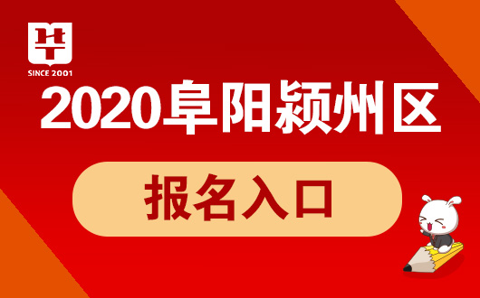 阜阳最新招聘动态与行业趋势深度解析