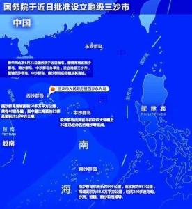 中沙群岛岛礁海域住建局最新项目揭秘