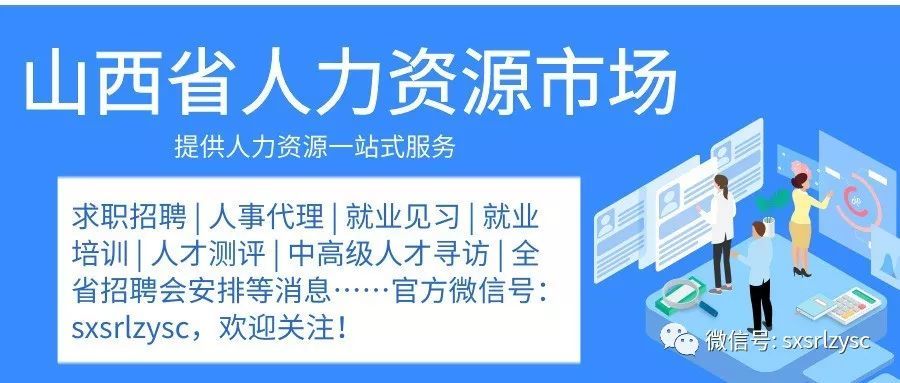 濠江区人社局最新招聘信息全览