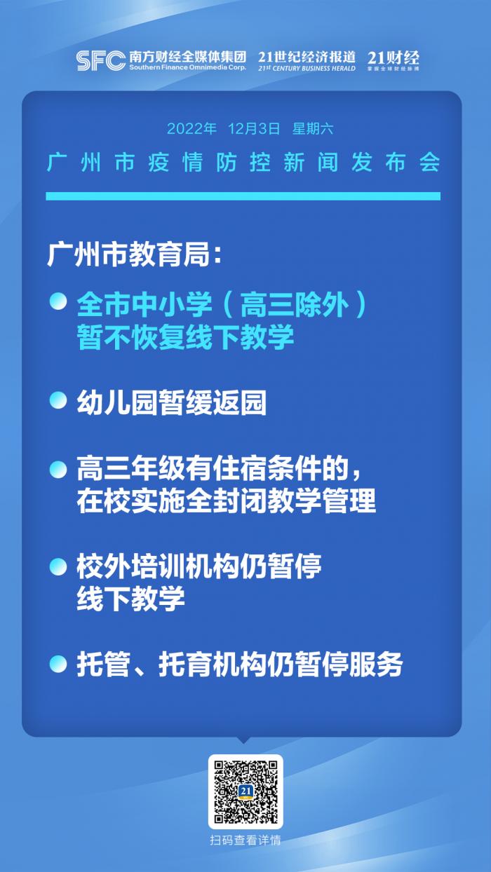 广州疫情最新分析报告发布，最新动态与数据解读