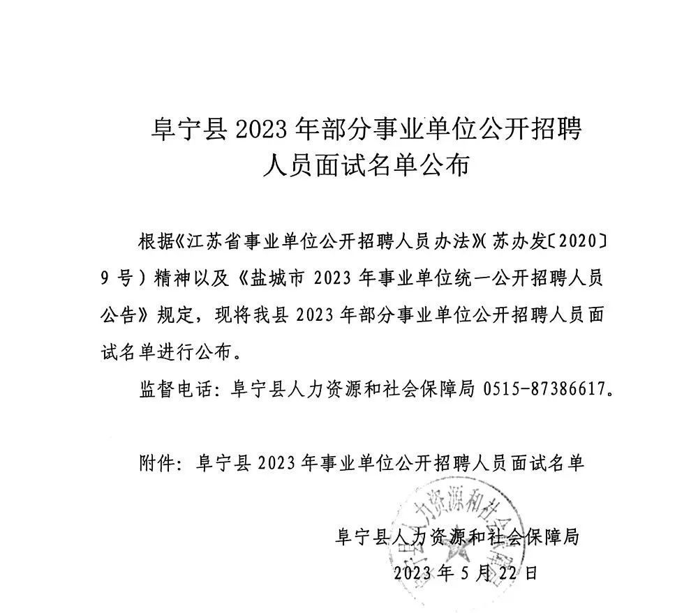 阜宁人才市场最新招聘动态深度剖析