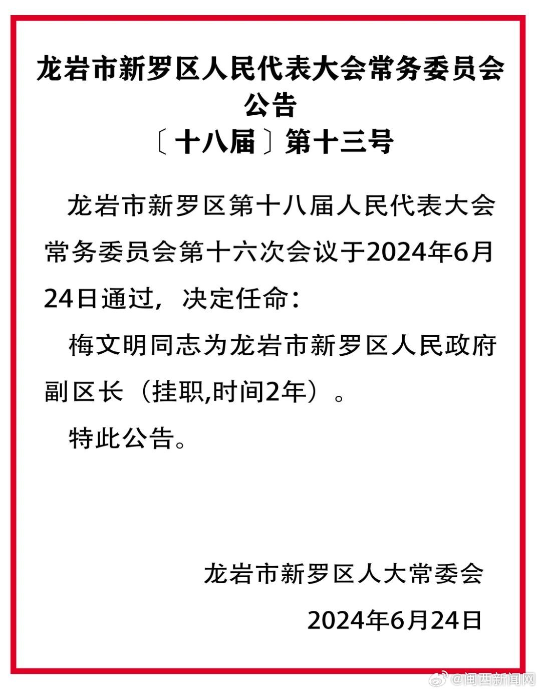 2024年12月16日 第6页