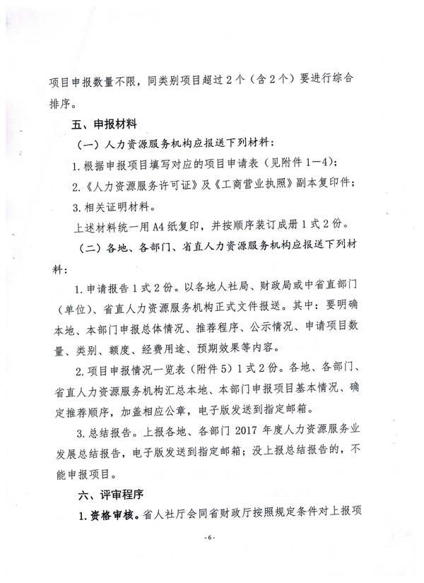 托克托县人力资源和社会保障局最新项目概览与动态