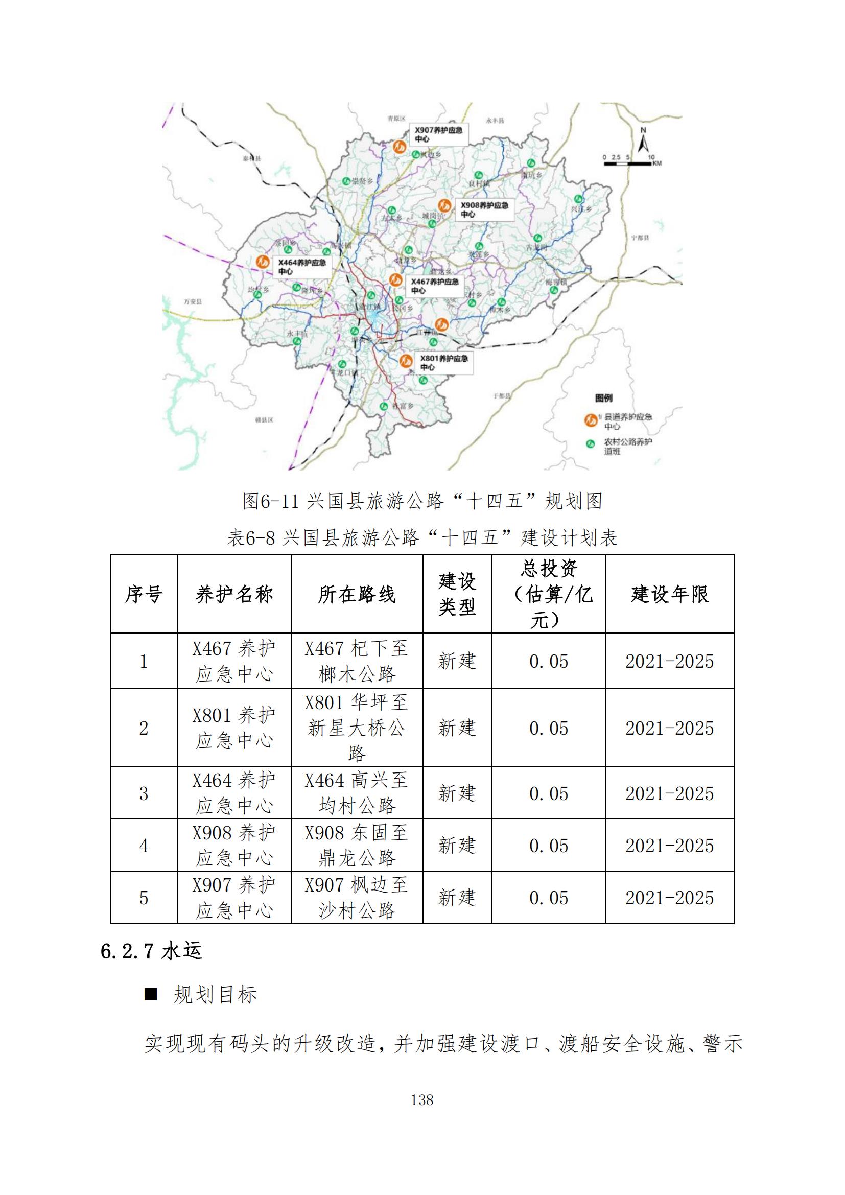 2024年12月18日 第31页