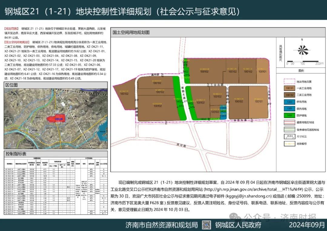 武陵区自然资源和规划局发展规划，迈向可持续发展的未来之路