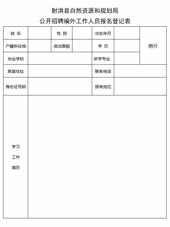 青县自然资源和规划局最新招聘全解析