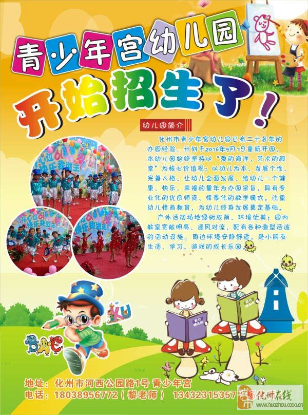 探索幼教新星，幼儿园最新招聘信息发布