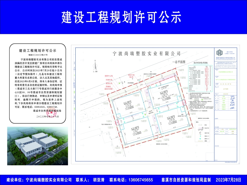 鄞州区自然资源和规划局最新项目概览，自然与规划融合发展的生动实践