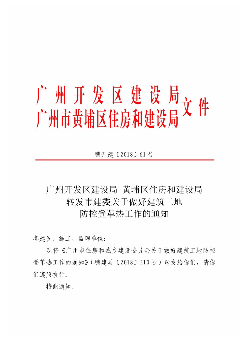 路北区住房和城乡建设局最新人事任命，重塑未来城市建设的力量