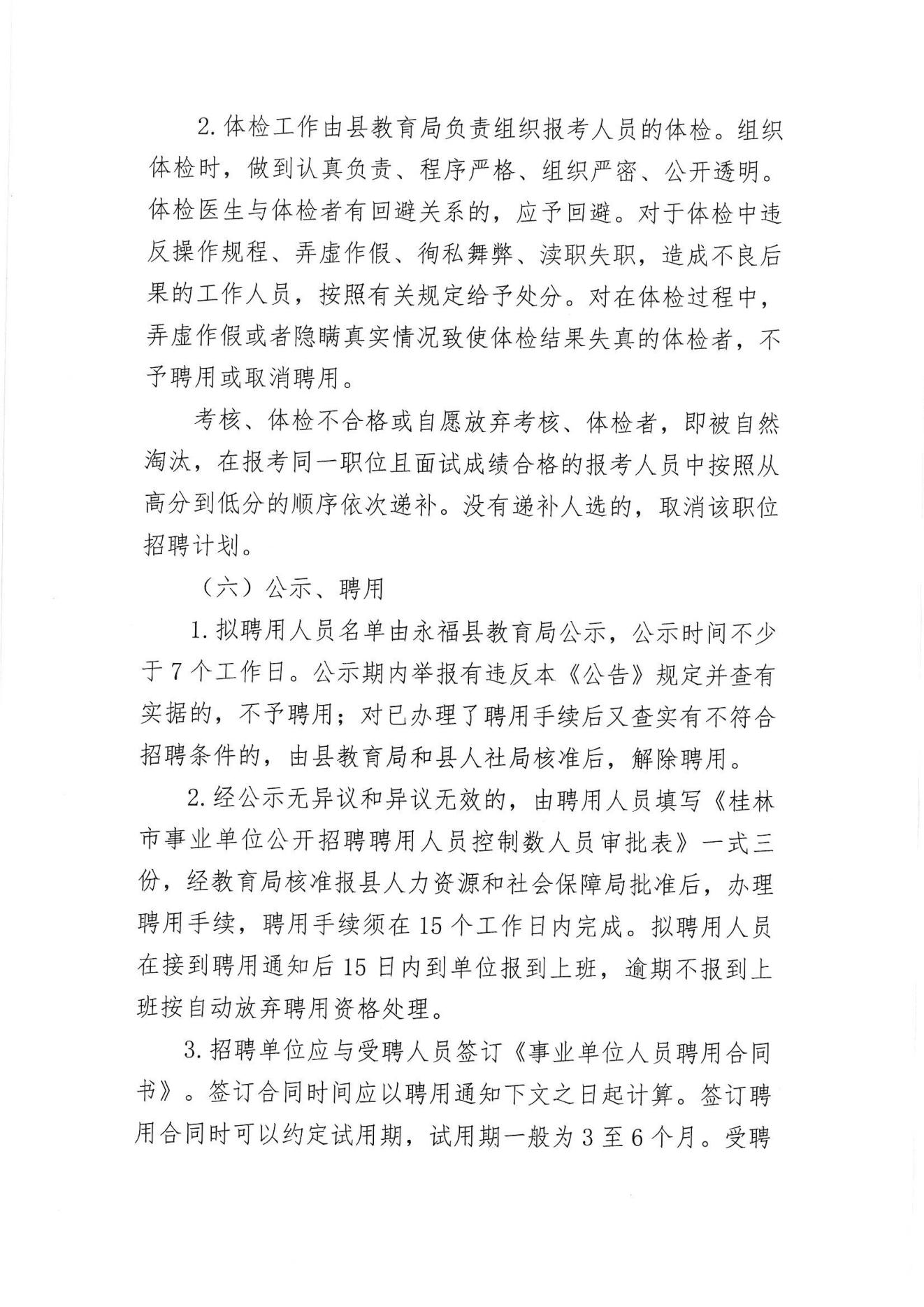 亚东县民政局最新招聘信息全面解析